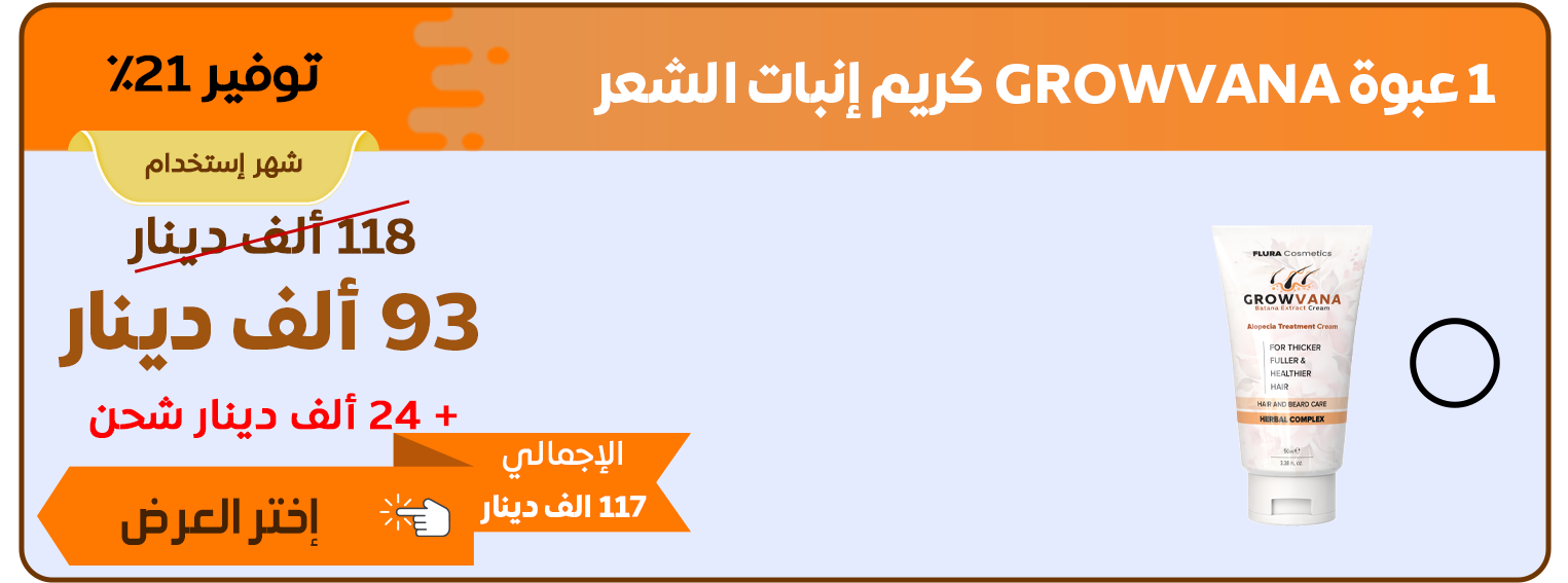 117000 IQD